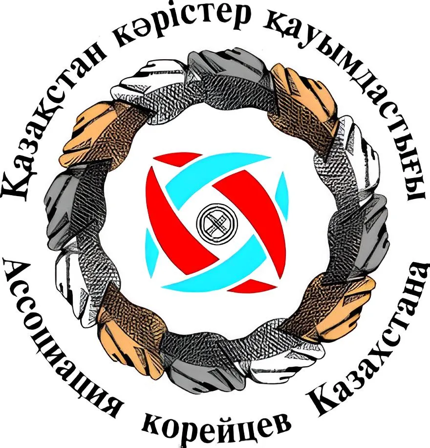 Ассоциация корейцев Казахстана